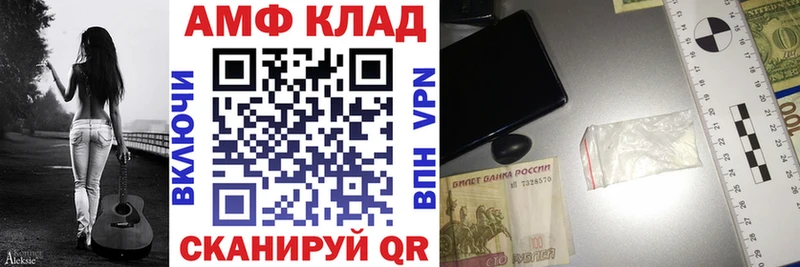 АМФЕТАМИН Розовый  Купить  Куровское 