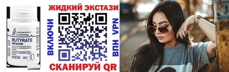 Бутират BDO  Купить где  Куровское 