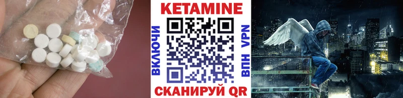 Кетамин VHQ  Купить  Куровское 