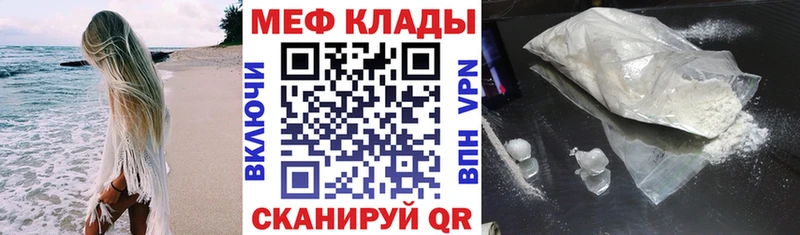 Мефедрон VHQ  Купить закладки  Куровское 