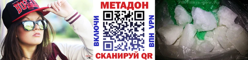 Метадон кристалл  Купить где  Куровское 